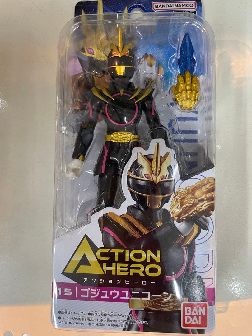 ゴジュージャー