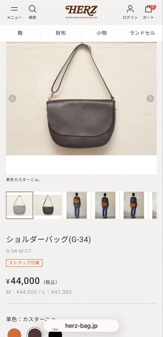 Organ ヘルツ ショルダーバッグ G-34 Mサイズ