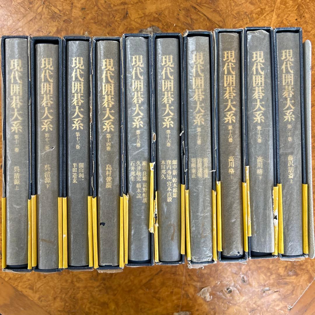 b*e様 現代囲碁大系　講談社　全４７巻＋別巻　合計４８冊