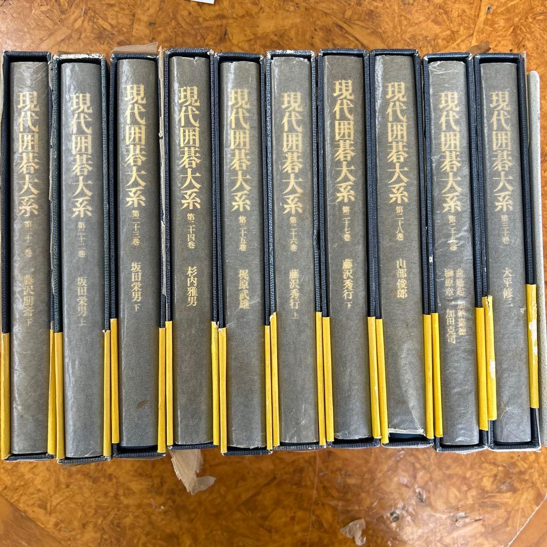 b*e様 現代囲碁大系　講談社　全４７巻＋別巻　合計４８冊