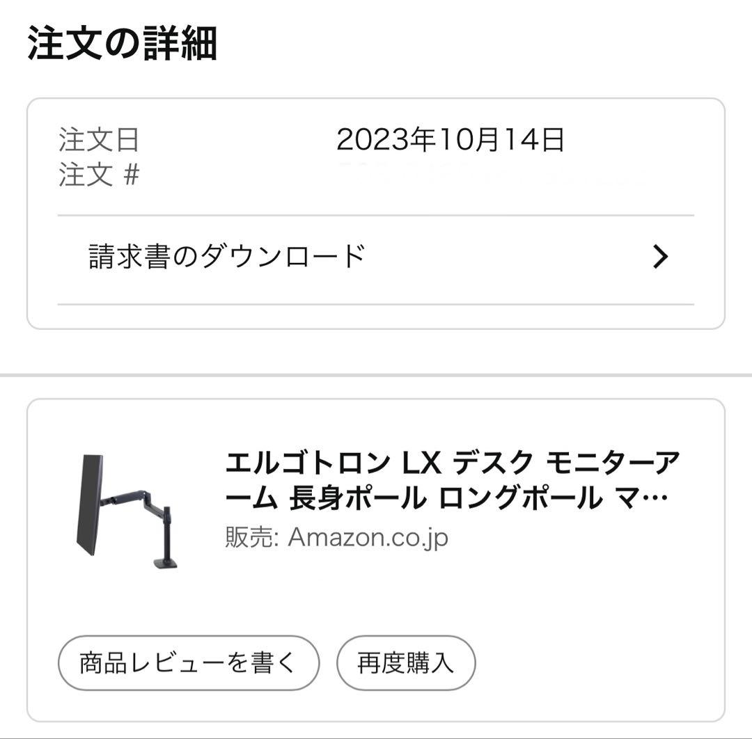 ERGOTRON LX 長身モニターアーム