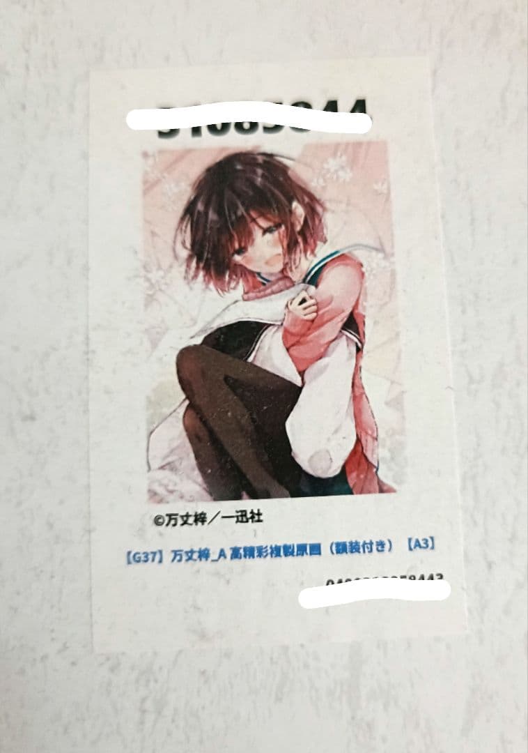 希少 恋するおとめの作り方 おとつく A3サイズ 高精細複製原画 万丈梓