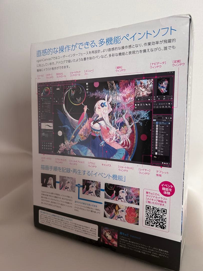 XP-PEN Artist 12 液晶タブ本体とOpen Canvas7セット