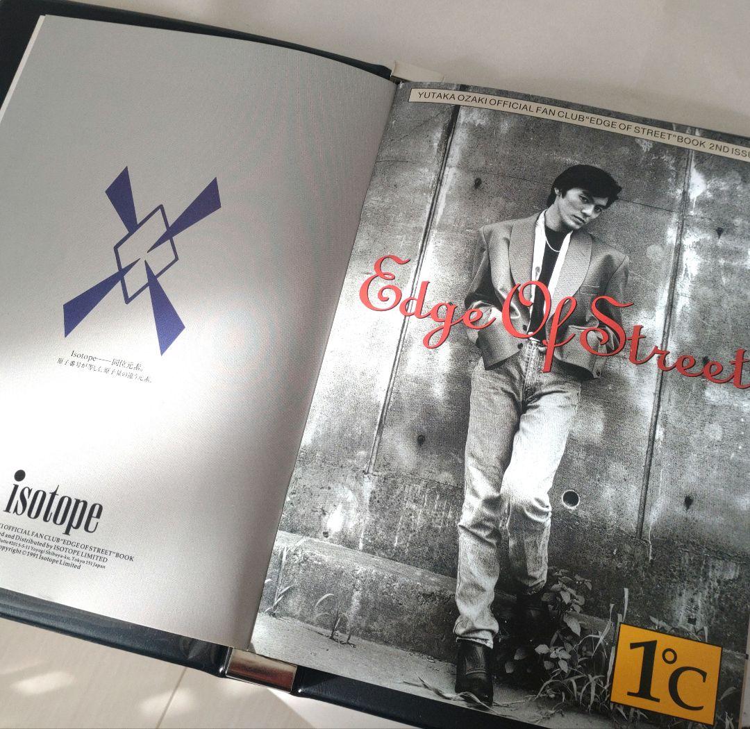 尾崎豊 OZAKI ファンクラブ 会報誌 レア 希少 当時 バックナンバー