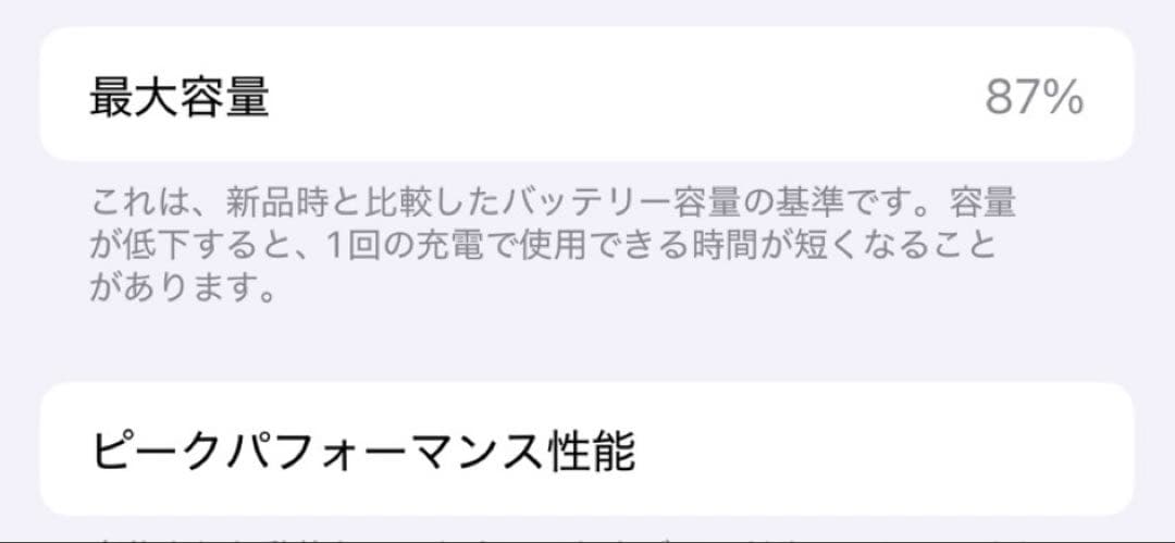 【美品】 iPhone13 128GB カラーレッド 箱あり