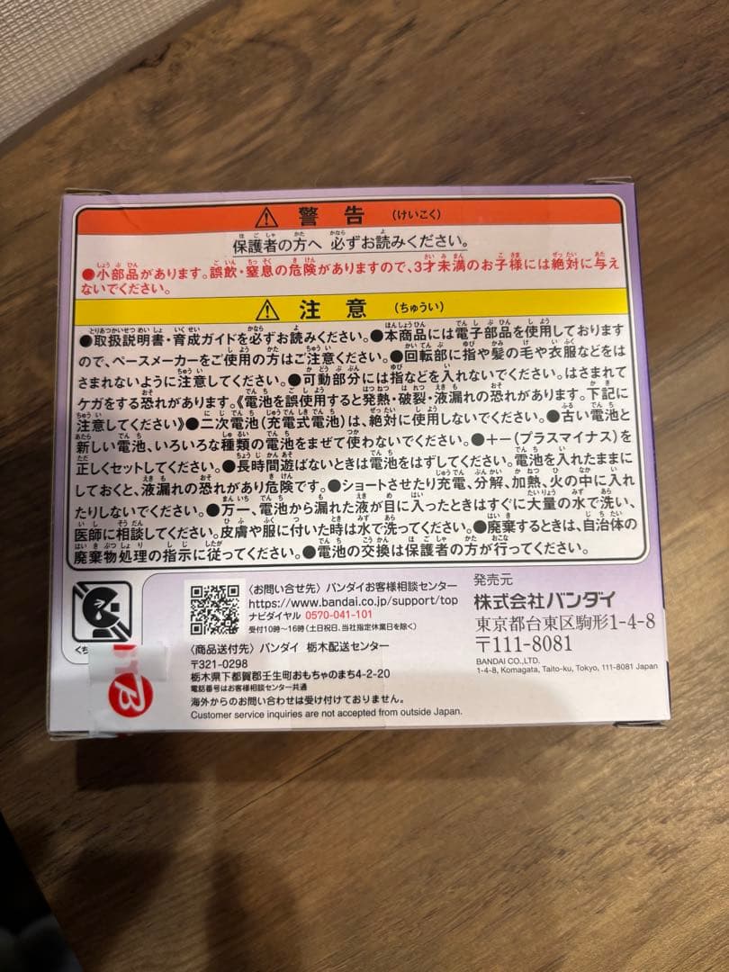 たまごっちパラダイス パープルスカイ (たまごっちグミ　おまけ付き)