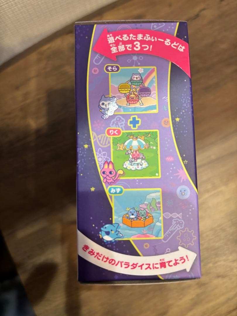 たまごっちパラダイス パープルスカイ (たまごっちグミ　おまけ付き)