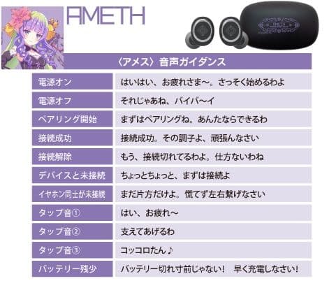 プリコネ アメス ワイヤレスイヤホン ONKYO プリンセスコネクト 値下げ済み