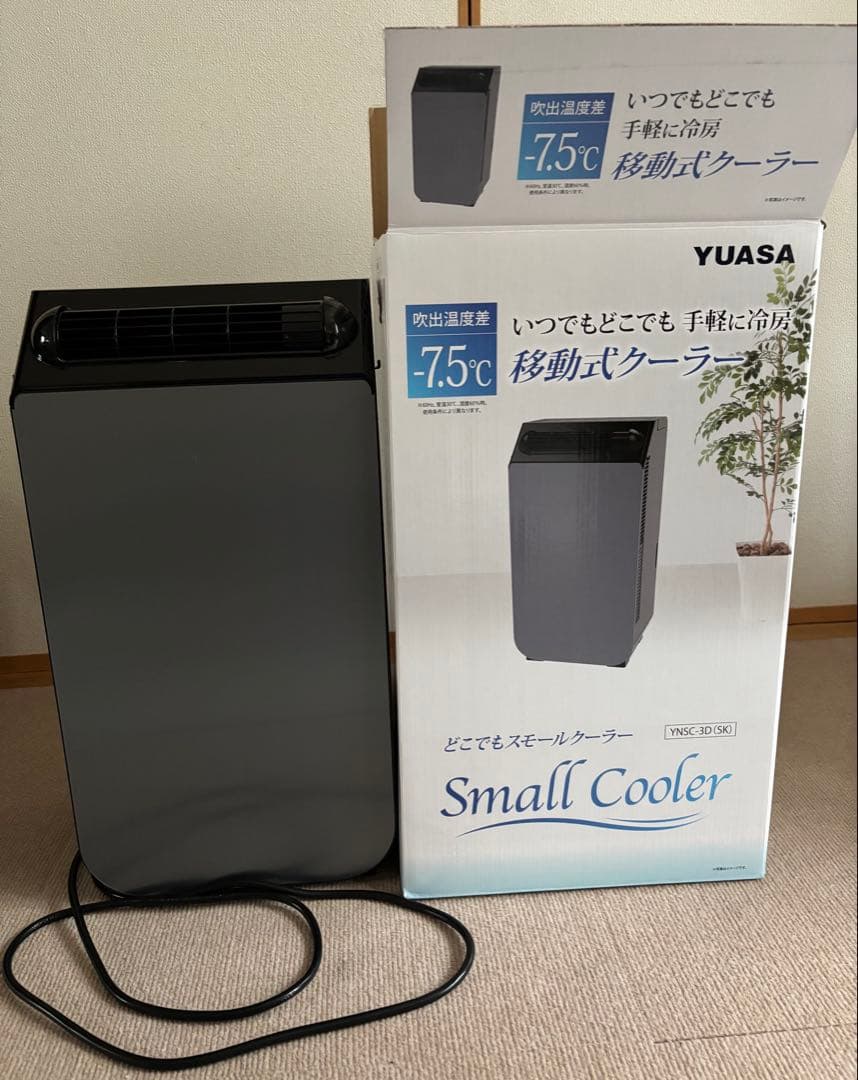 YUASA どこでもスモールクーラーYNSC-3D（SK）