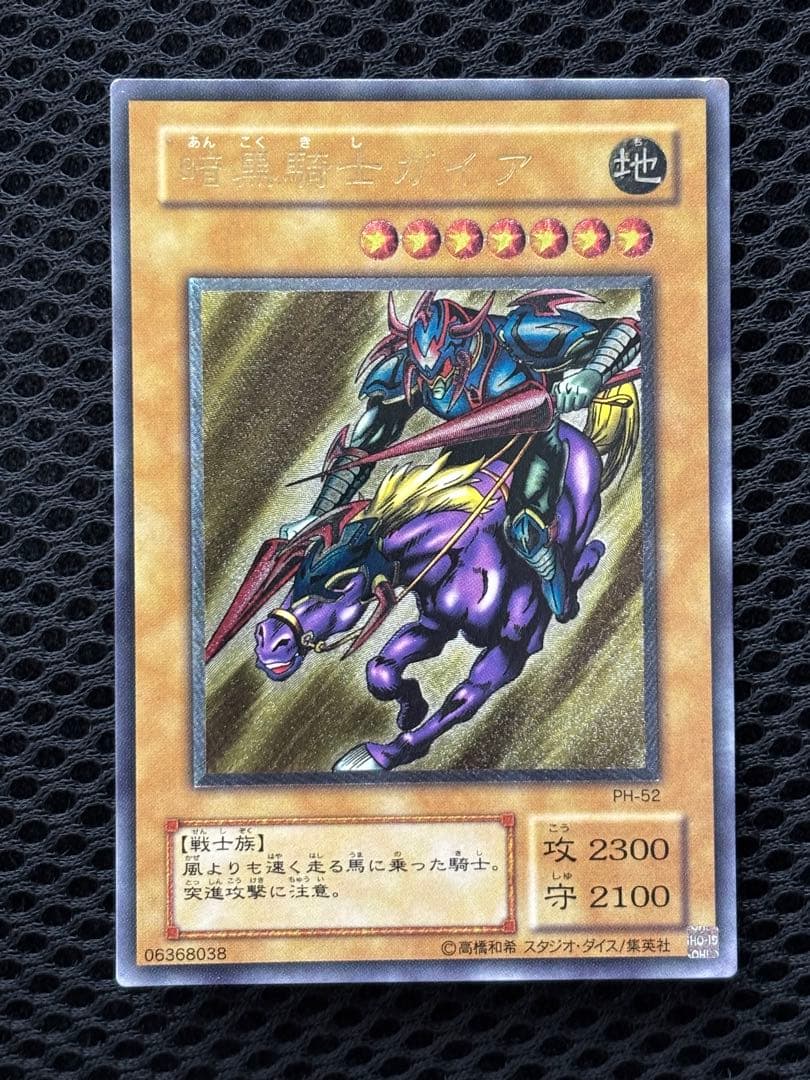 シ*ケ様 美品　暗黒騎士ガイア　レリーフ　遊戯王