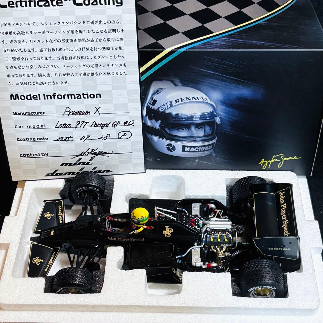 ワンオフカスタム 1/18 PremiumX ロータス 97T アイルトン・セナ