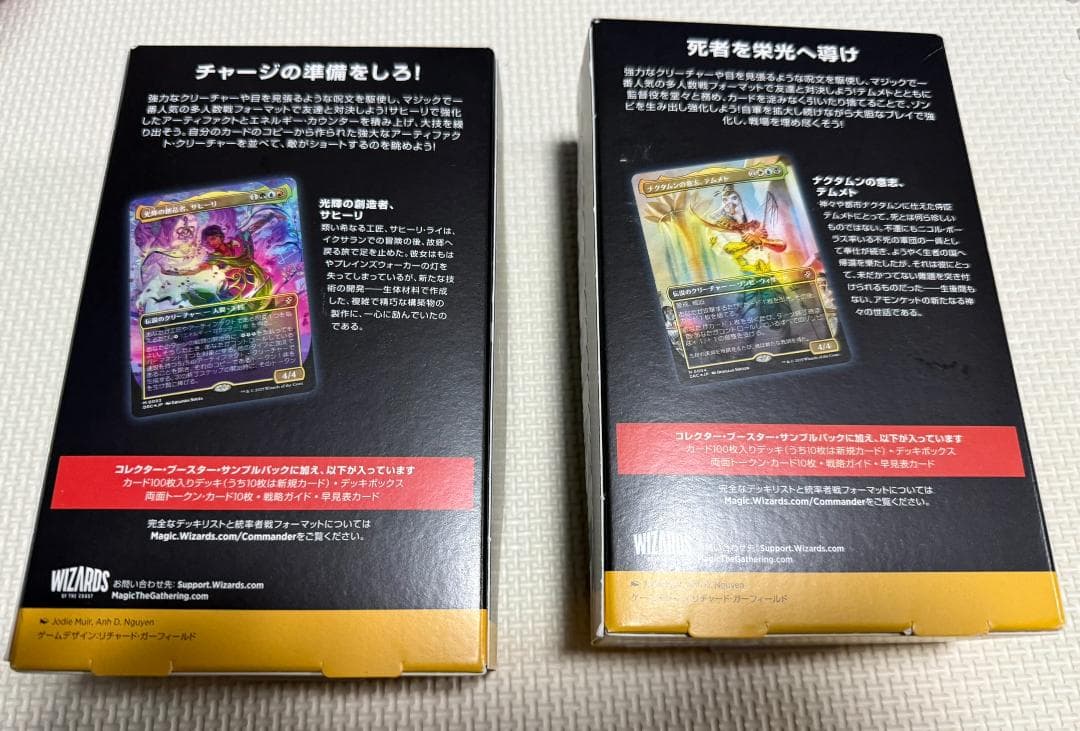 霊気走破　統率者デッキ日本語 2種セット　未開封