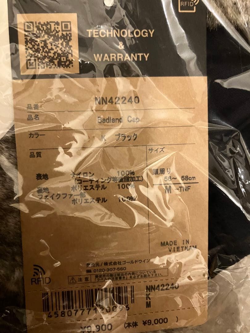 ノースフェイス バッドランドキャップ M