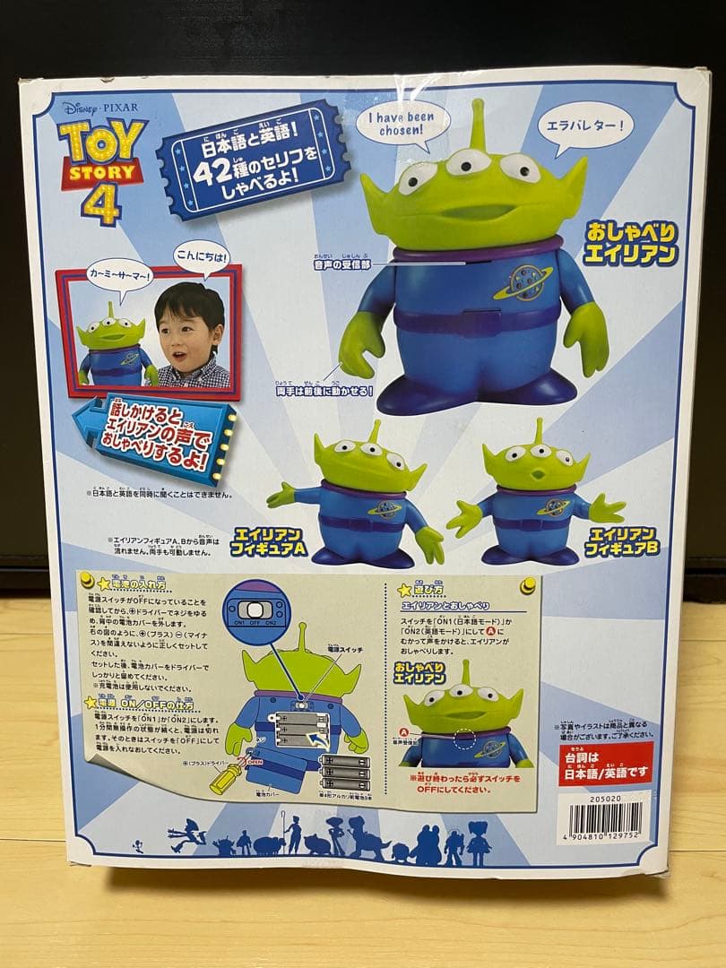 トイ・ストーリー4 リアルサイズトーキングフィギュア　エイリアンセット