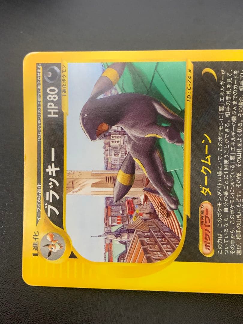 ポケモンカード ブラッキー 025/P プロモ マクドナルド　ダークムーン