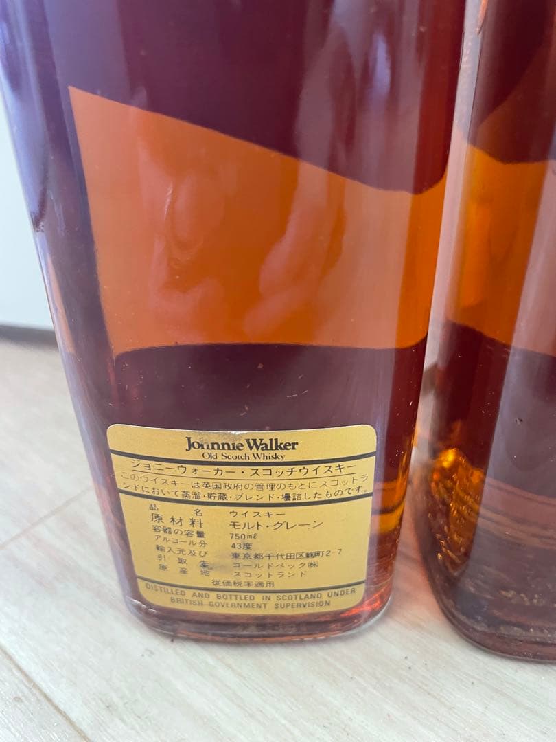 ジョニーウォーカーブラック2本