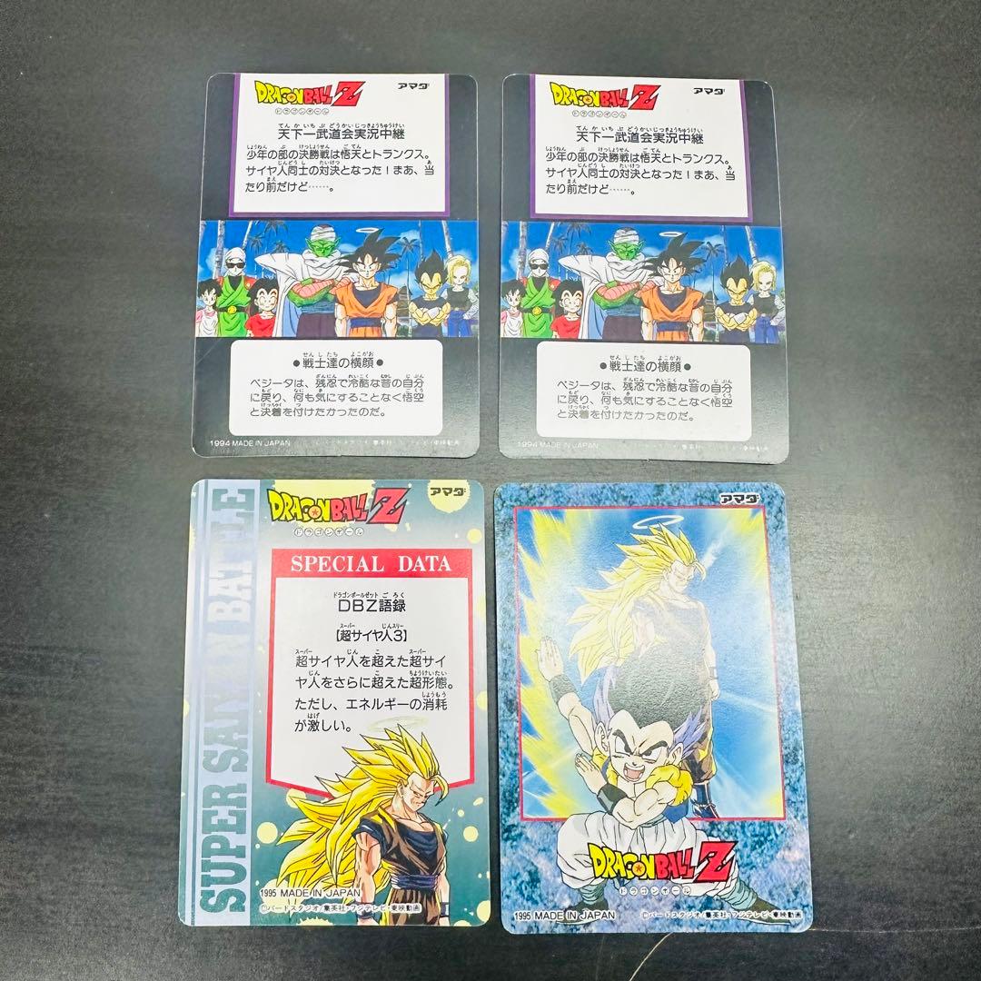 ドラゴンボール　102 アマダ　PPカード　キラ　まとめ売り　当時物　カードダス