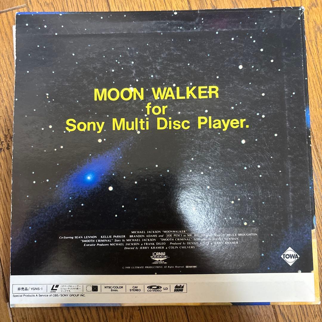 【非売品】マイケル・ジャクソン 「ムーン・ウォーカー」 LDシングル