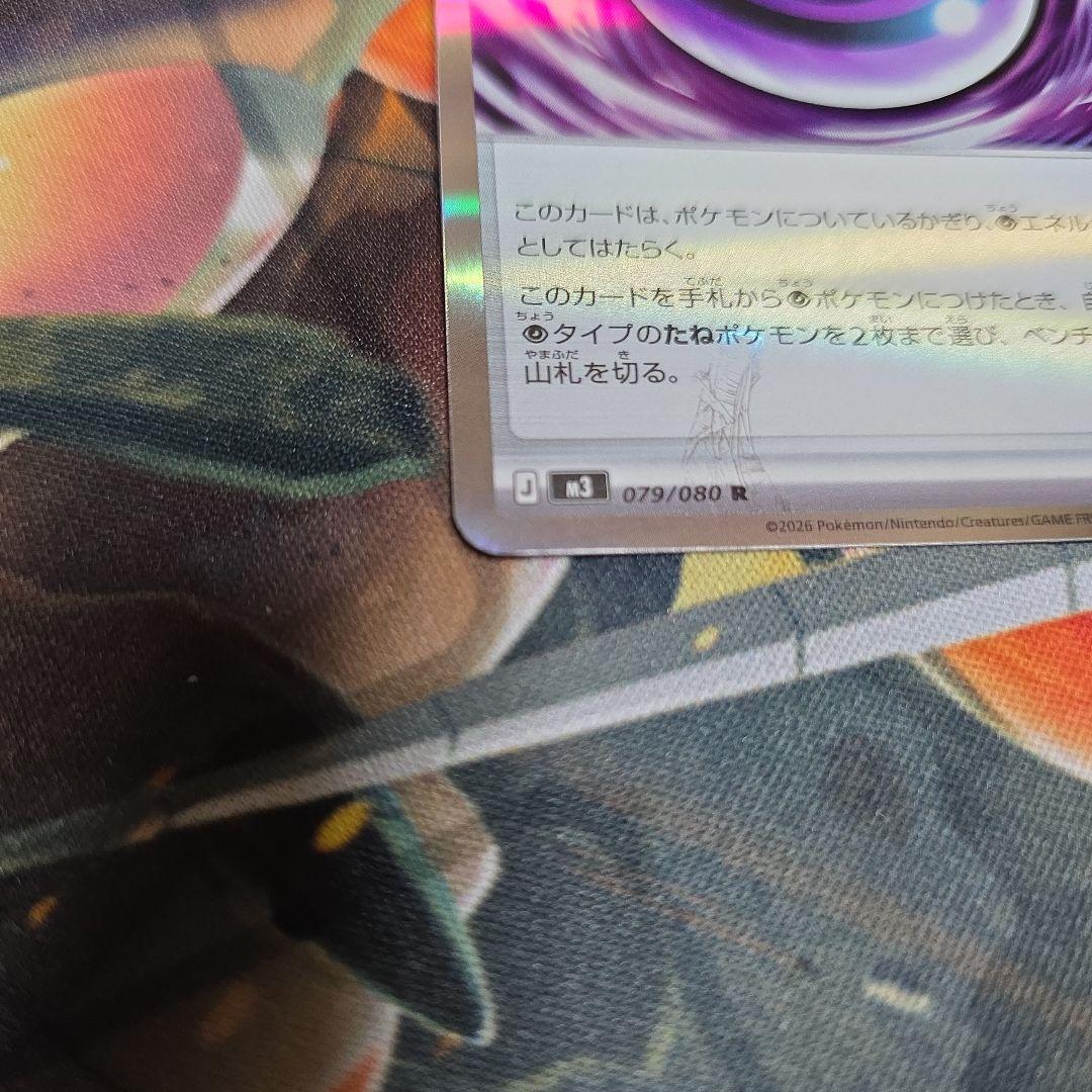 テレパス超エネルギー エラー