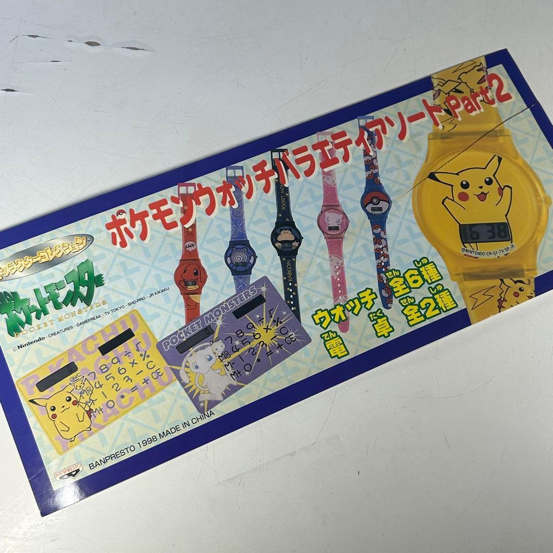 ポケットモンスター　販促ポップ　5枚セット