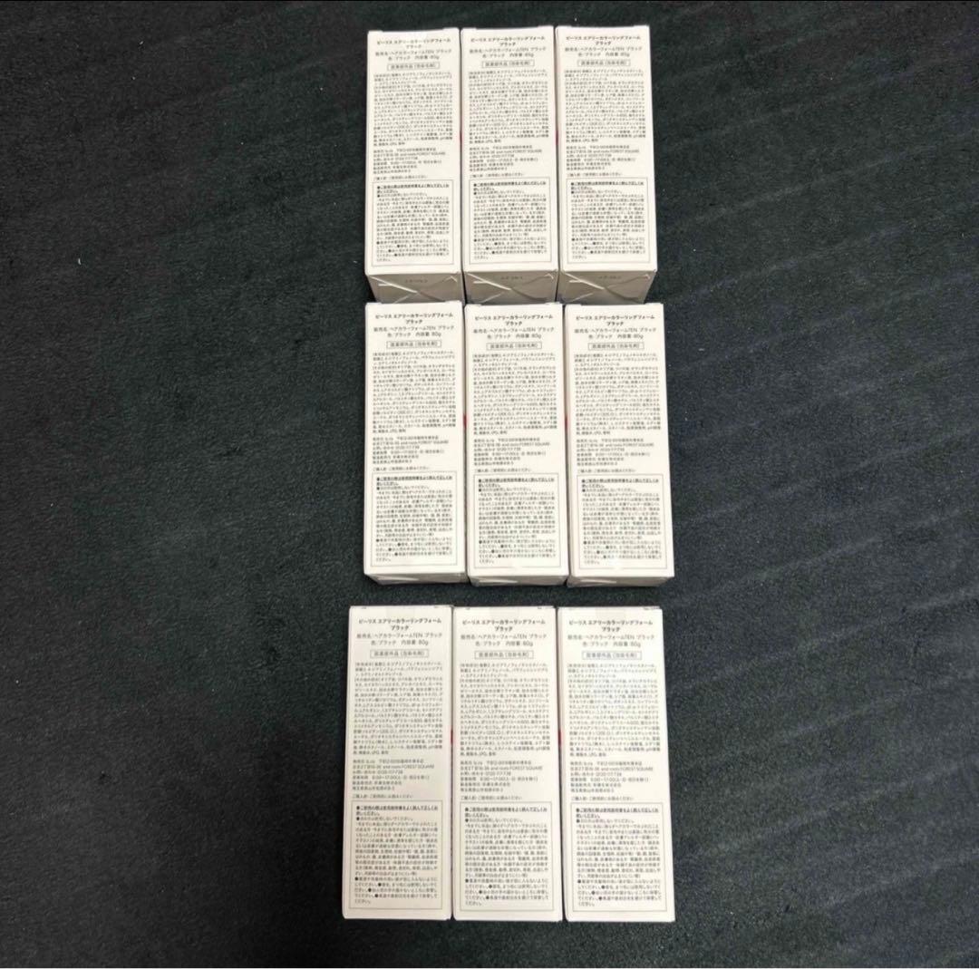 ビーリス エアリーカラーリングフォーム ブラック 9本セット