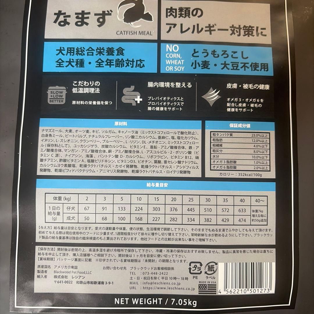 2袋　アガリクス小粒3kg ドッグフード