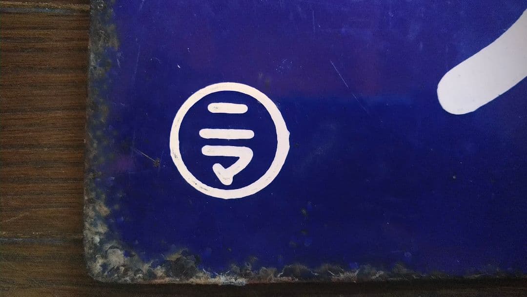 サボ(行先表示板)　一枚