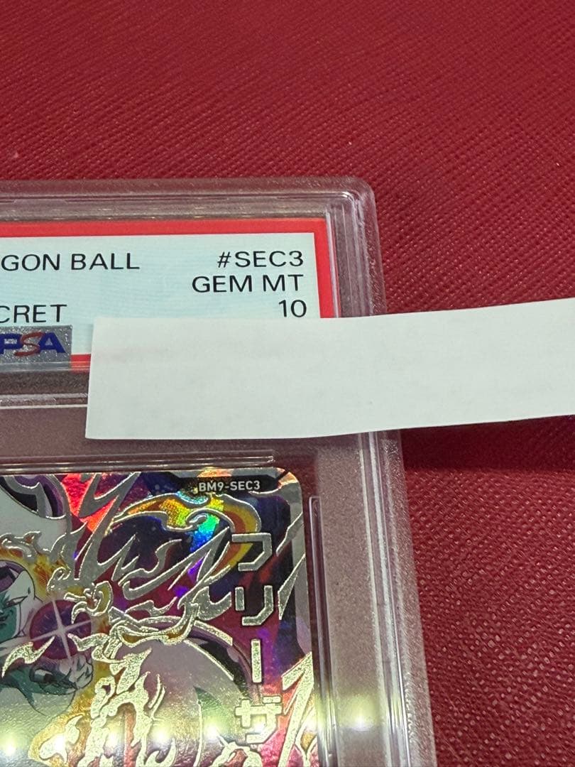 フリーザ BM9-SEC3 psa10 クラチェン　ドラゴンボールヒーローズ