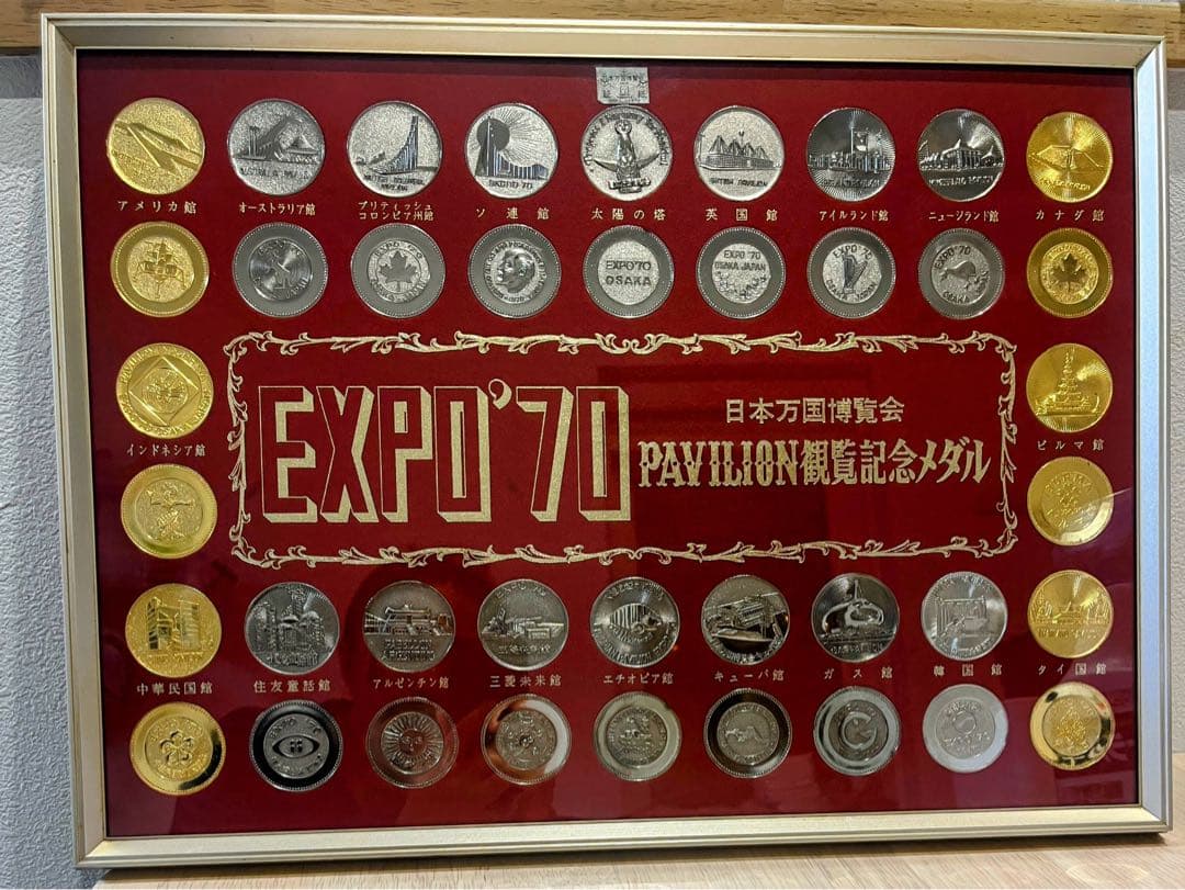 ⭐️HB-1230貴重なお宝アイテム⭐️日本万博博覧会記念メダル・コンプリートセット