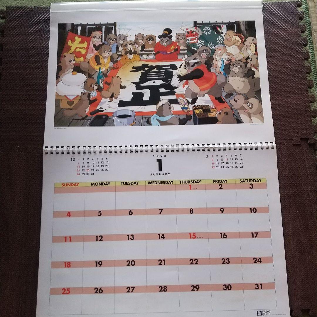 STUDIOGHIALIスタジオジブリ 1998作品集 カレンダー 1998年