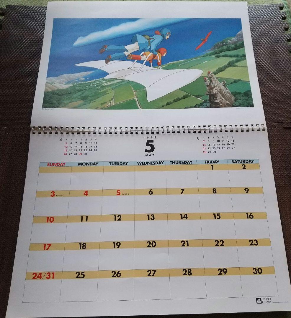 STUDIOGHIALIスタジオジブリ 1998作品集 カレンダー 1998年