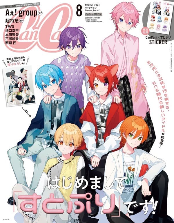 莉犬くん グッズ まとめ売り