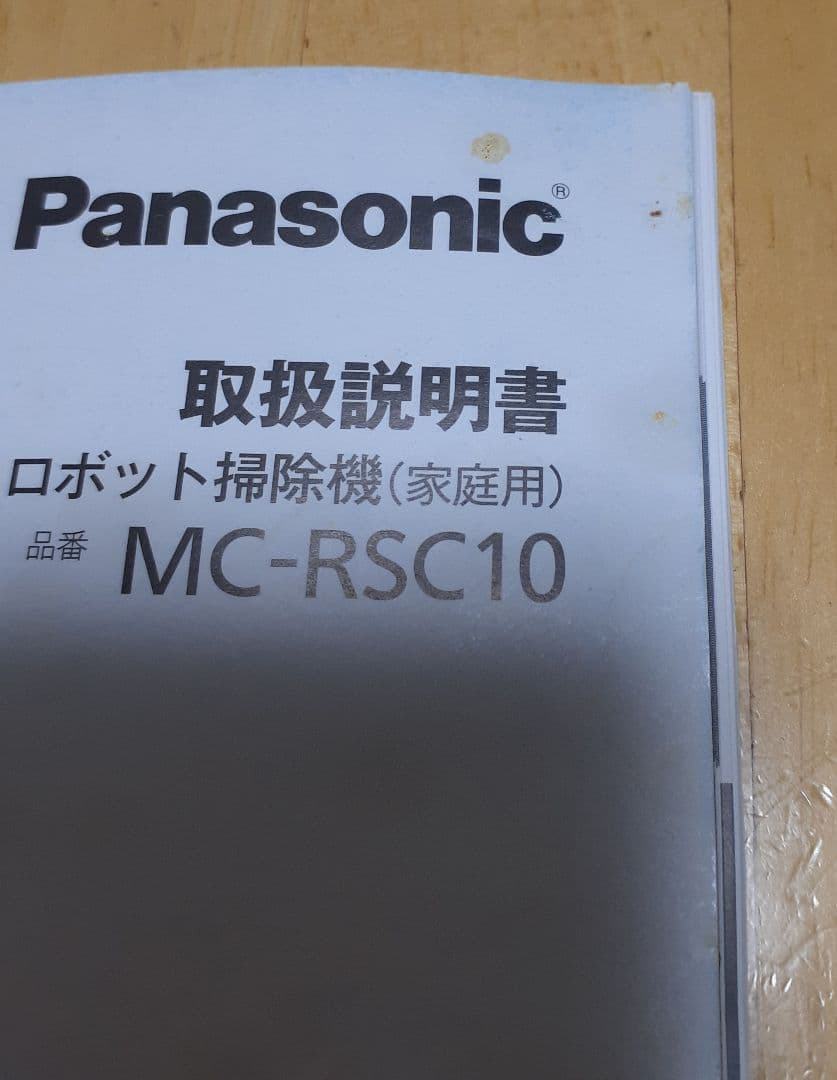 Panasonic MC-RSC10 ロボット掃除機ルーロミニ