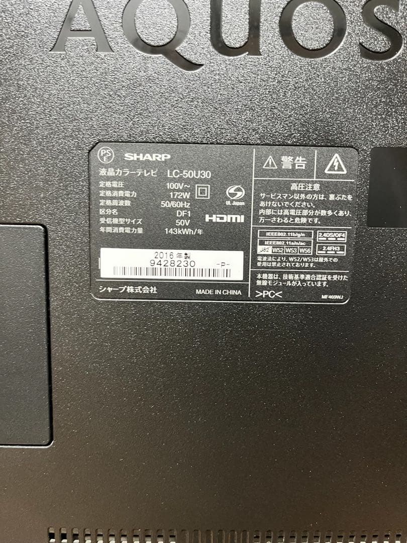 シャープ AQUOS LC-50U30 50インチ 4Kハイビジョン 2016年