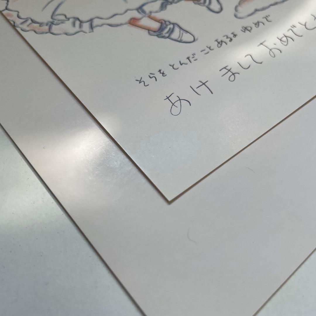 大島弓子 綿の国星 チビ猫 年賀状 当選品 抽プレ