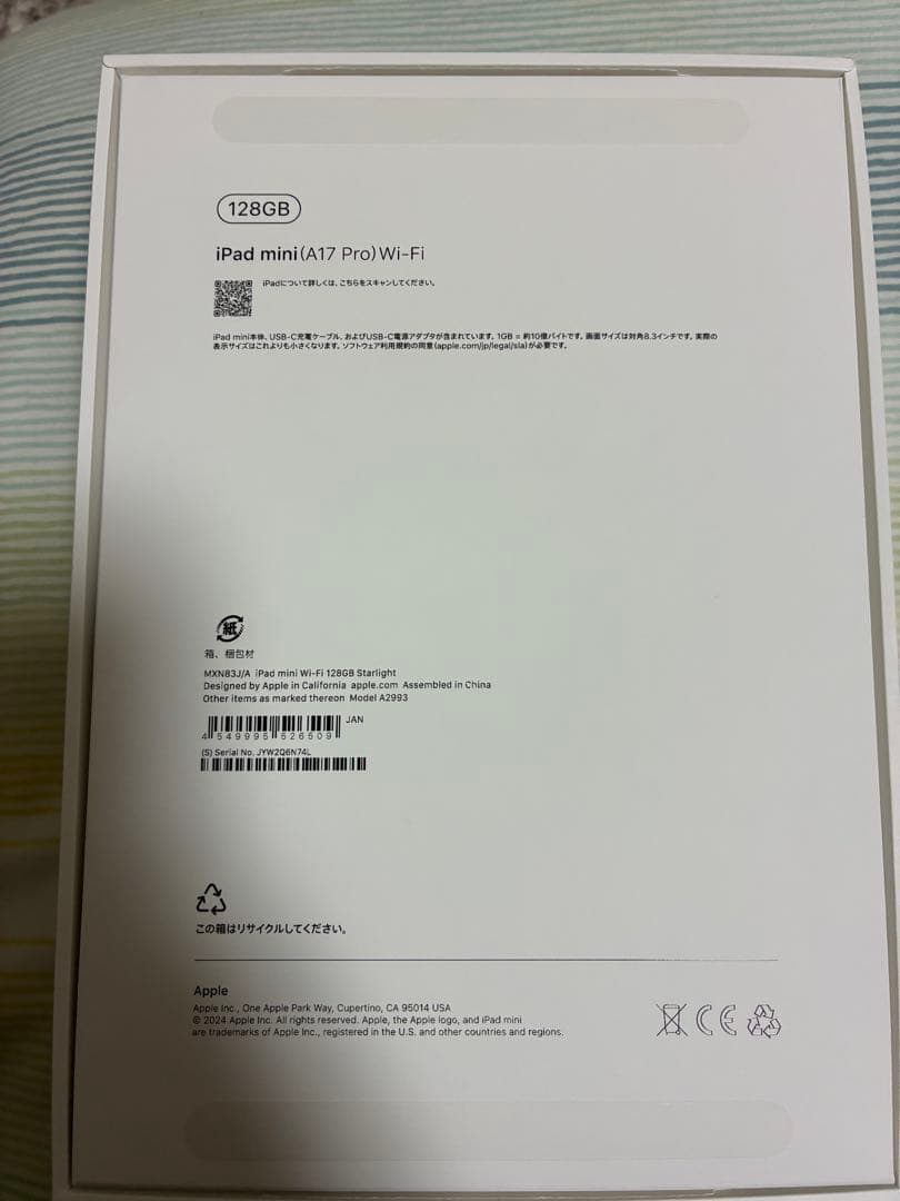 iPad mini Wi-Fi 128GB (第7世代) スターライト