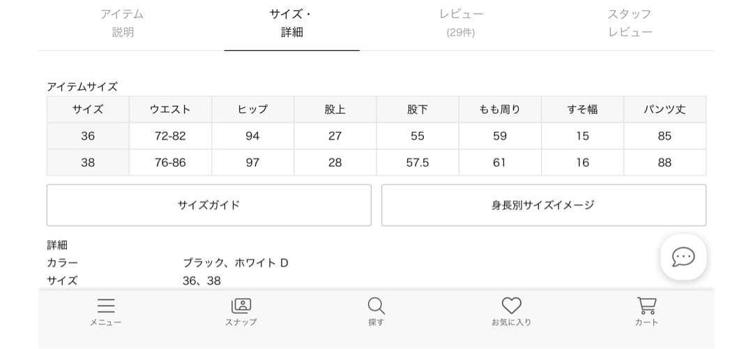 美品⭐︎L'Appartement サルエルスウェットパンツ ブラック 36