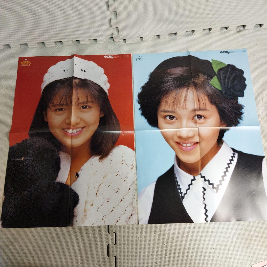 GORO 付録 ポスター 33枚セット ゴロー アイドル