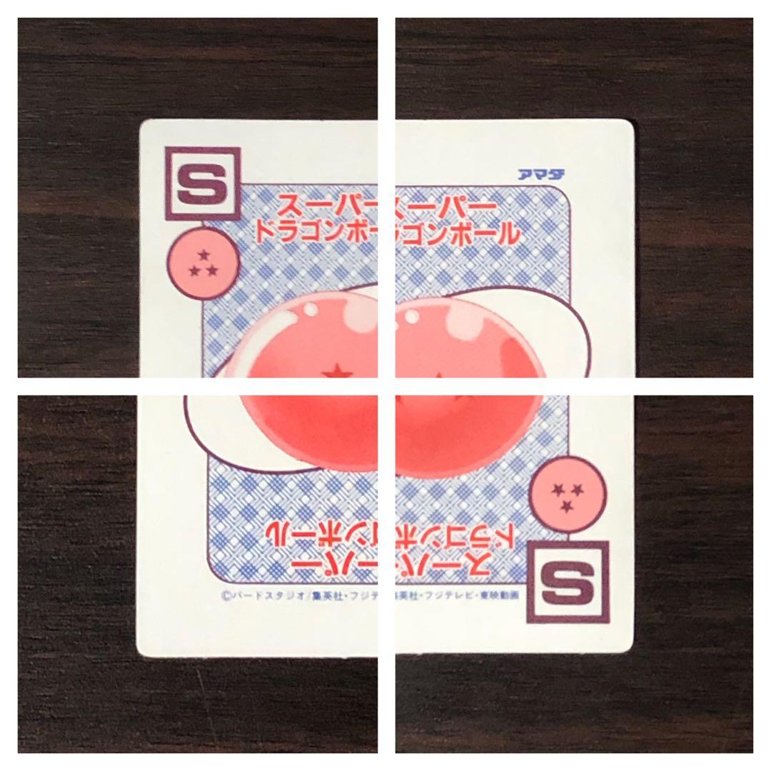 ドラゴンボールカード アマダ PPカード　DRAGON BALL