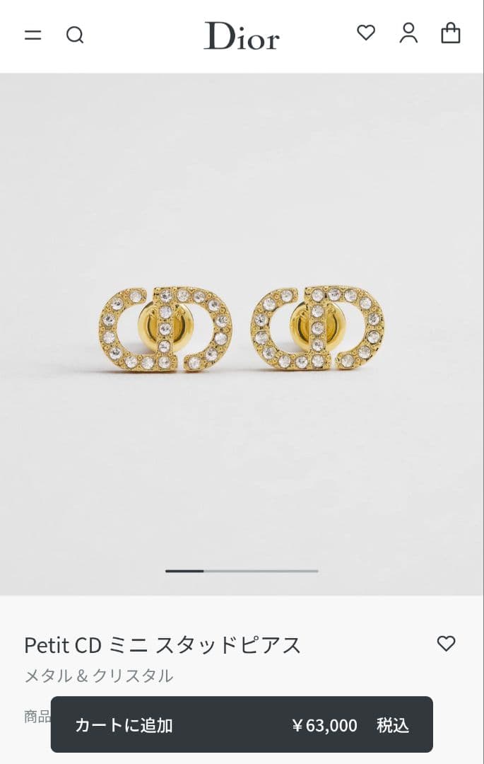 DIOR　Petit CD ミニスタッドピアス