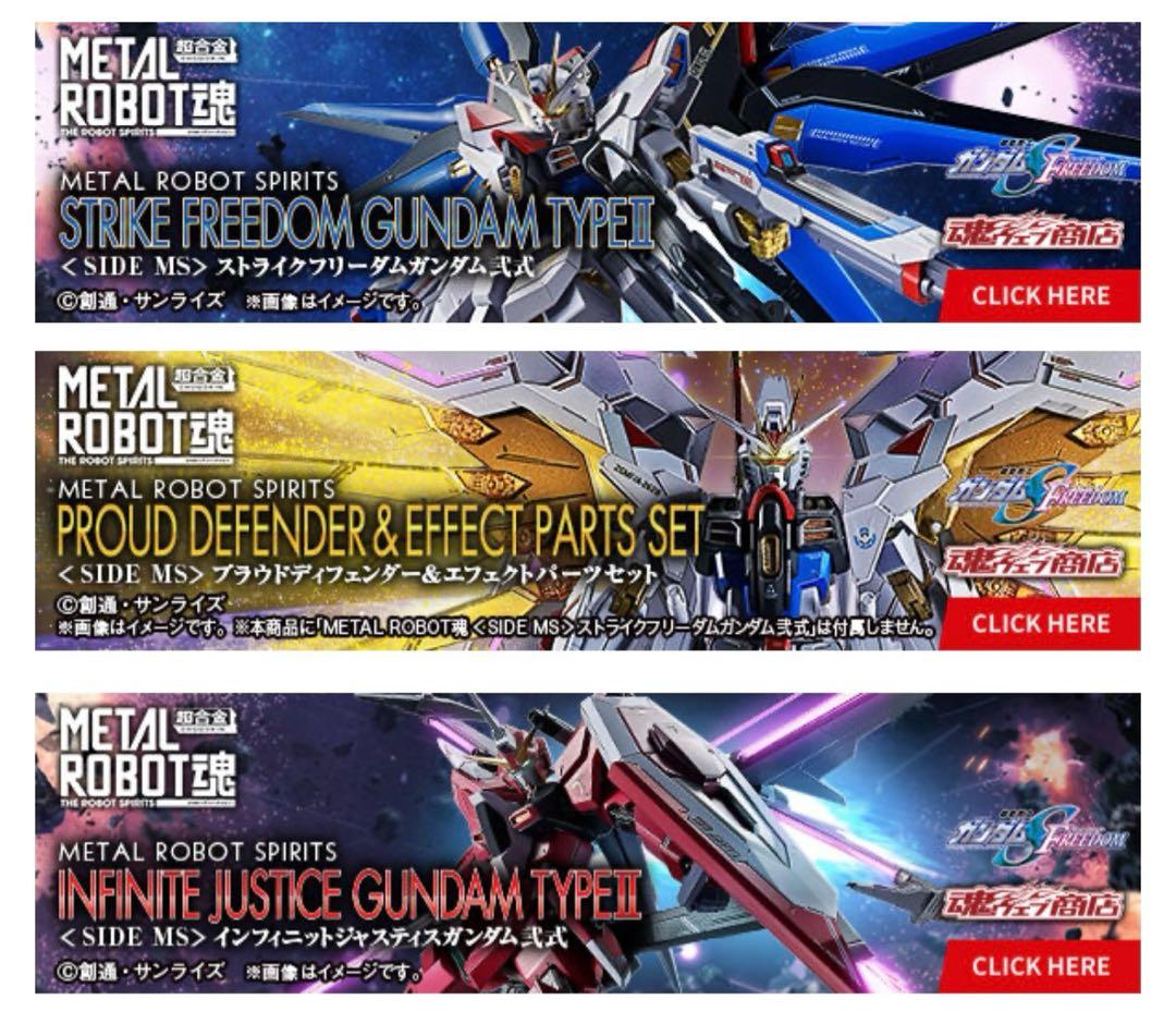 メタルロボット魂 ストフリ弐式・プラウドディフェンダー・インジャ弐式 セット