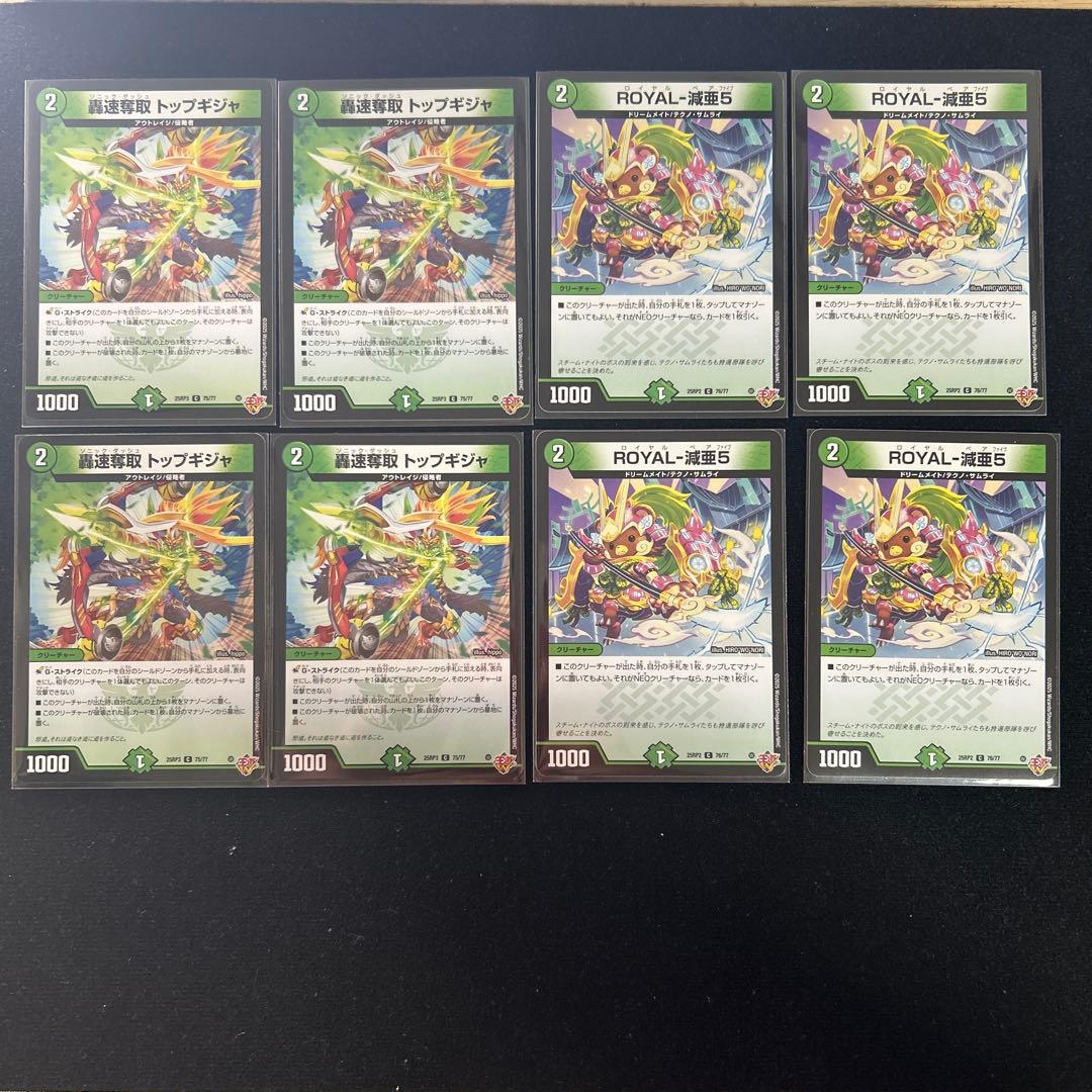 匿名翌日配送！　デュエマ　デッキ　デアリバイク 邪道レッドゾーン