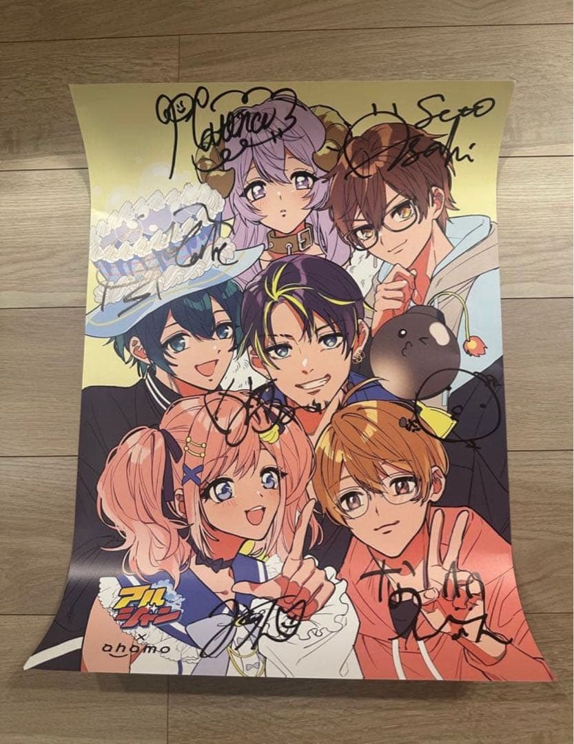 アルジャン x ahamoメンバー全員直筆サイン入りポスター