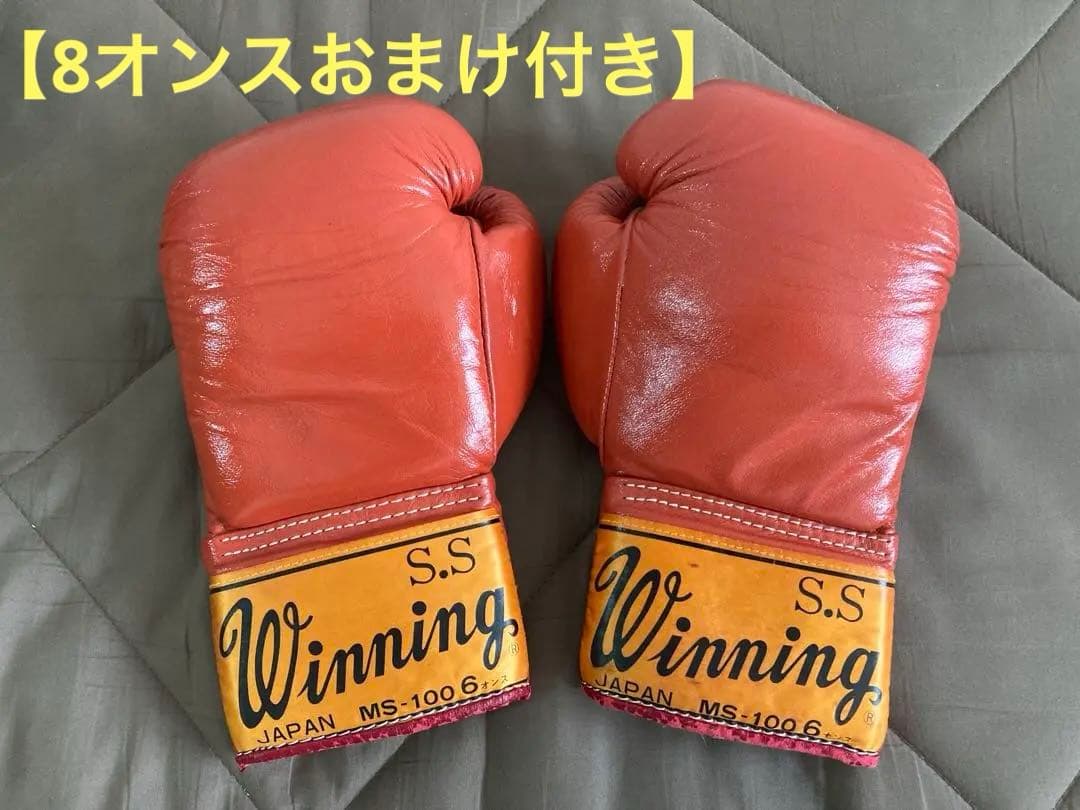 【当時物】Winning MS-100 6オンス　　 《8オンスおまけ付き》