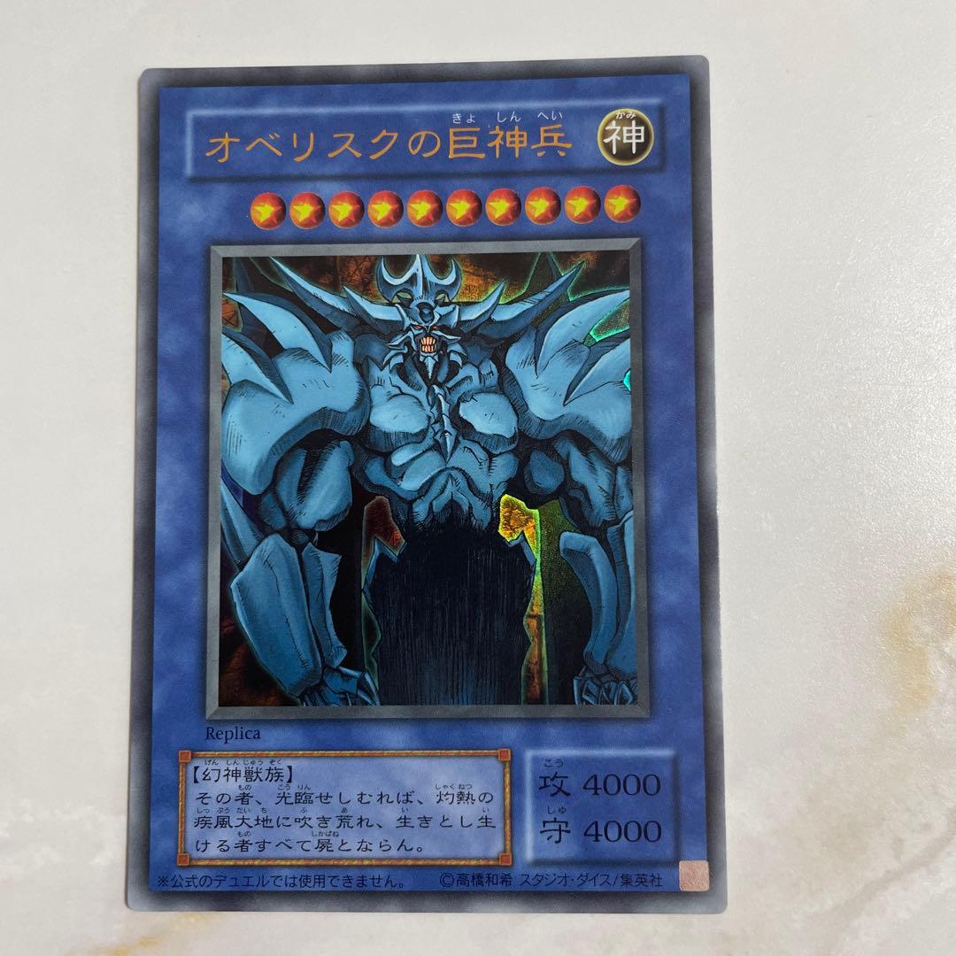 遊戯王　三幻神　ウルトラセット