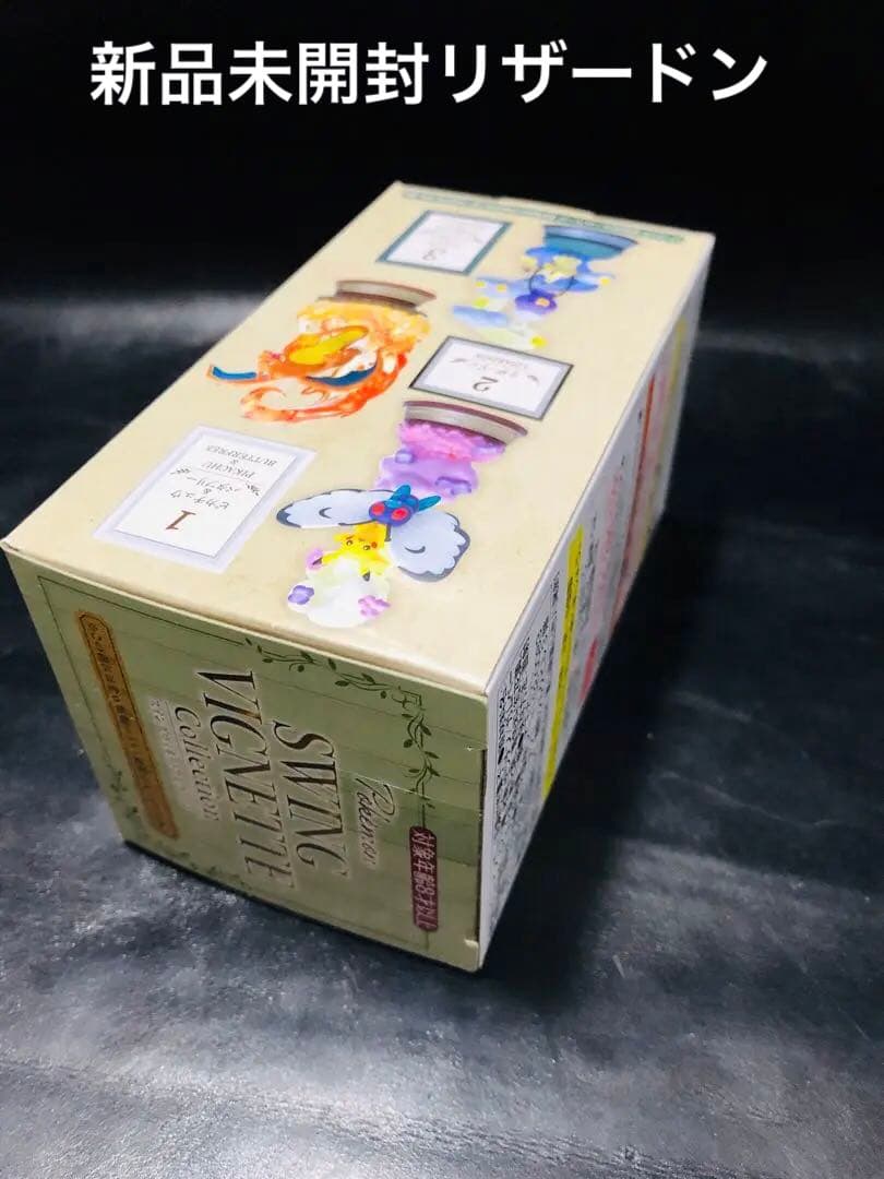 新品・未開封◼️人気No1のリザードン確定BOX