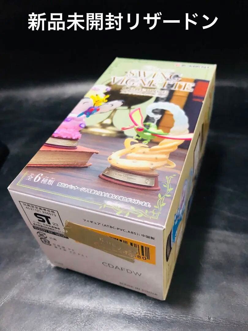 新品・未開封◼️人気No1のリザードン確定BOX