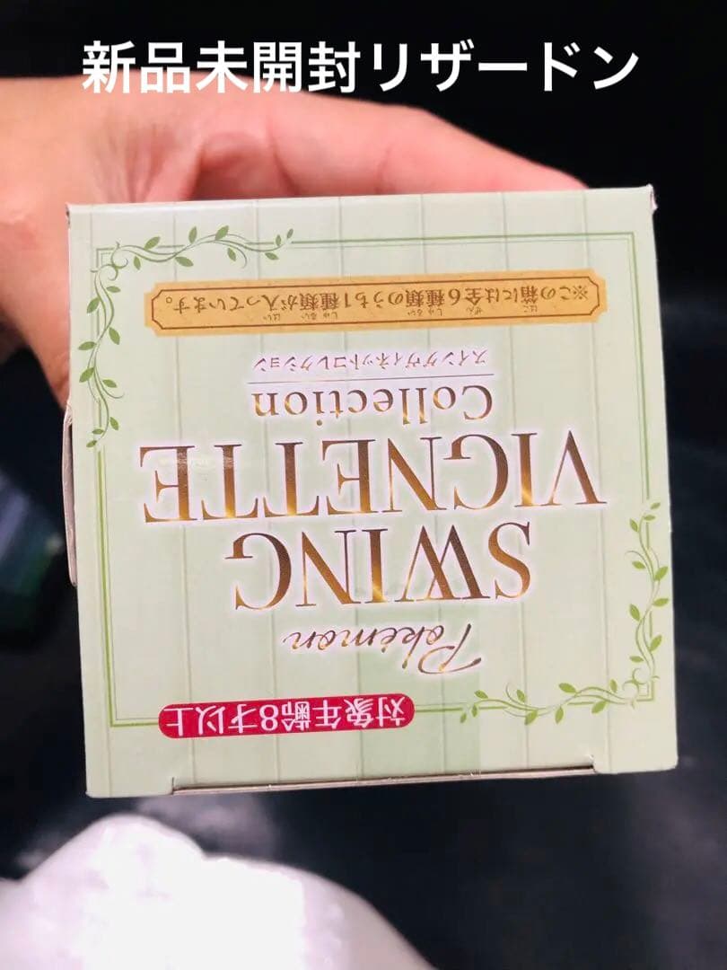 新品・未開封◼️人気No1のリザードン確定BOX