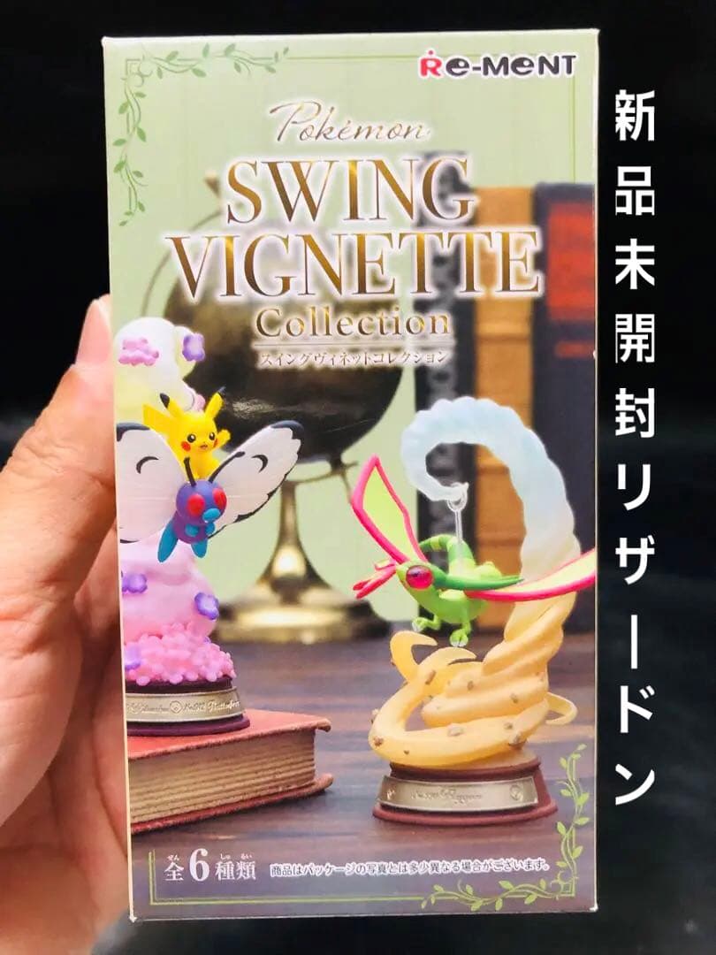 新品・未開封◼️人気No1のリザードン確定BOX