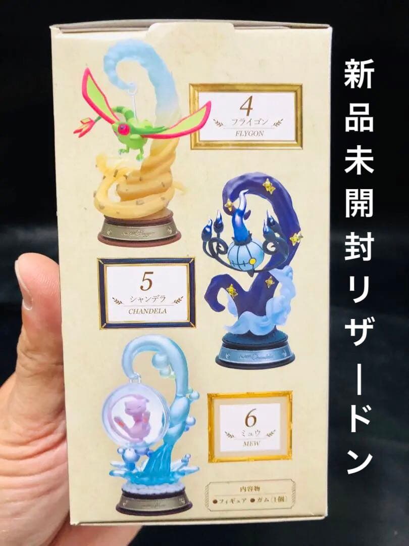 新品・未開封◼️人気No1のリザードン確定BOX